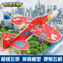 Super flying gliding ejection aircraft Children Baby foam rubber band Slingshot power model Outdoor Toy