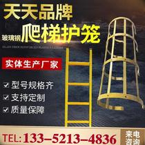 Vertical chemical plant pier body fixed ladder frame type Wall Protection deep shaft straight ladder cage FRP safety