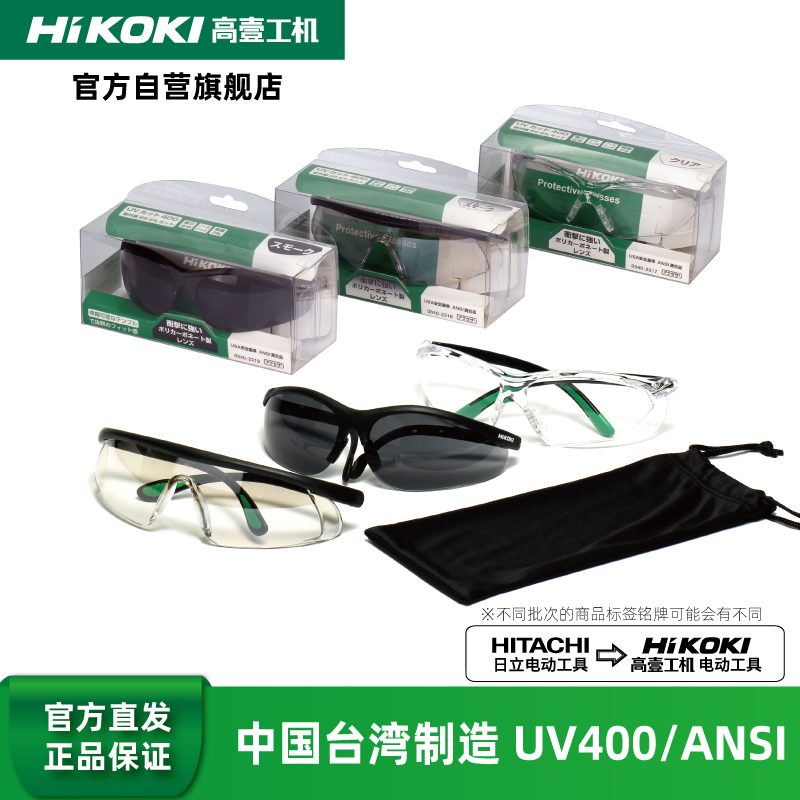 HiKOKI/Gaoyi Machinery Taiwan Imported Project Riding Sports UV400 UV Protective Eyeglasses