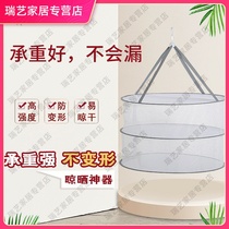 Sundry goods millet rice theorist vegetable dried food basket dried net dried vegetables dried vegetables Tool things Anti-fly fish
