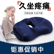 Memory cotton cushion office chair seat cushion sedentary artifact student hip cushion hemorrhoids breathable Four Seasons chair cushion