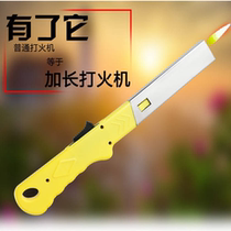 Household ordinary lighter ignition gun shell set Kitchen barbecue gas stove natural gas gadget metal bracket