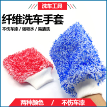 Ultra Fine Fiber Car Wash Gloves Without Injury Auto Paint Special Double Sided Available Flexible Car Beauty Tool Supplies Plush