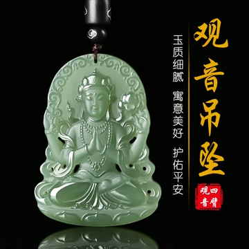 玉牌男吊坠观音-玉牌男吊坠观音促销价格、玉牌男吊坠观音品牌- 淘宝