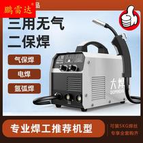 Large welding gas-free second-guarantee welding machine household all-in-one machine 220v380v dual-voltage industrial-grade argon arc welding three-purpose