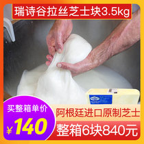 Ruishigu mozzarella cheese large commercial 7 kg cheese Marisuras cheese hot dog bar material