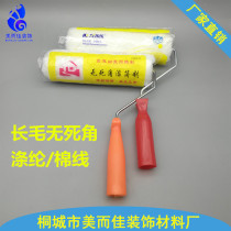 9 inch no dead angle roller brush paint brush cotton thread chemical fiber paint Latex paint paint roller brush brush wall hair