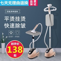 Ironing Machine clothing electric iron hand-held small shaped household flat hot new products curtain hanging vertical hanging hot