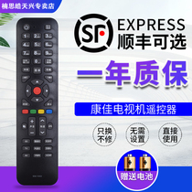 Konka LCD TV remote control KW-Y002 Universal LED42F1300NF LED40F1300NF LED42 48F3700NF