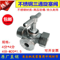 Stainless steel high pressure gauge three-way plug valve high temperature boiler steam with vent M20*1 5 Cocker 1 2