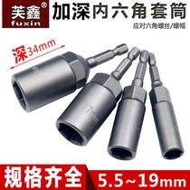 5 5mm batch head sleeve copper 17mm10mm non-magnetic electric wrench sleeve head heavy duty big fly 19mm barrel head