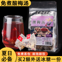 Old Beijing sour plum soup raw material bag homemade non-boiled Hawthorn plum dried osmanthus fragrans sour plum juice homemade beverage tea bag