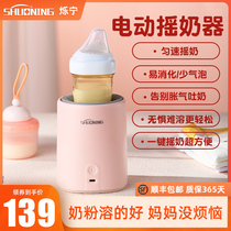 Shuo Ning baby Automatic Milk Shake Machine Electric shake milk powder artifact baby milk powder mixer punch milk powder homogenizer