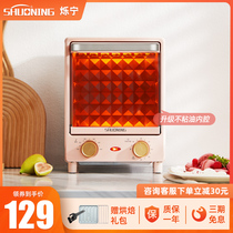 Shuo Ning electric oven household small mini 12L baking snacks full automatic integrated multi-function 2021 New