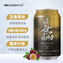 Yunchen (Yocharm) four Spirit passion fruit flavor bubble soda water no sugar 0 card 330ml * 24 cans