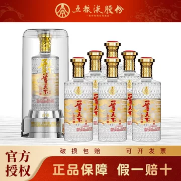 五粮液52度浓香型白酒500ml-五粮液52度浓香型白酒500ml促销价格