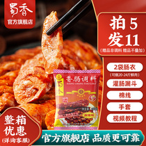 Shuxiang spicy sausage seasoning 200g household commercial sausage seasoning authentic Sichuan secret sausage seasoning