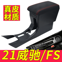 Suitable for 2021 Toyota new Vios armrest box special punch-free FS hand holder box 17-21 storage box