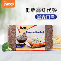 Low fat high fiber German imported Jason whole wheat bread 0 sucrose sugar-free essence Fitness meal replacement Whole grain breakfast pro period
