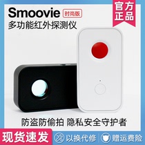 Xiaomi camera detector anti-sneak infrared detector anti-theft alarm home hotel anti-monitoring artifact