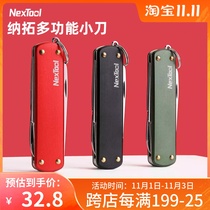 NexTool Nato Express Unpacking Knife Unpacking Knife Keychain Multifunctional Folding Outdoor Fruit Knife