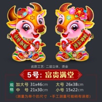 New Years Day Spring x Festival cartoon window grilles year r goods door stickers New Year Three-dimensional blessing word zodiac cattle Year decoration