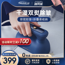 Shules hand-held hanging ironing machine ironing machine Household small steam iron Mini portable ironing clothes artifact