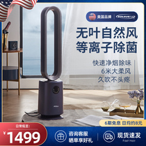 Shules leafless fan air purifying remote control cycle home cold air remote control plasma no leaf fan to ground