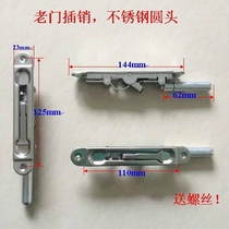 Security Door Old Doors Old Doors Old bolt stainless steel round head 6-inch concealed aluminium alloy primary and secondary door heaven and heaven bolt lock