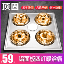 Integrated ceiling lamp warm bath bully 30 * 60 exhaust fan lighting integrated toilet bathroom bulb take