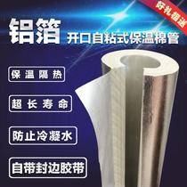 Glass wool rock wool pipe pump room boiler heat insulation and fireproof high temperature resistant aluminum silicate pipe shell pipe insulation pipe