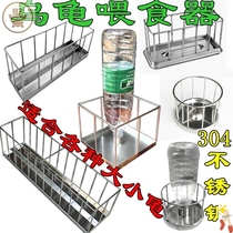 304 stainless steel turtle feeder tortoise feeding tray chicken duck goose bird food basin water tray yellow edge automatic water feeder