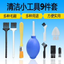Brush keyboard dead corner Desktop household brush host cleaning supplies Notebook cleaning chassis computer cleaning