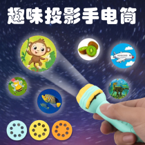 Childrens projection flashlight toy Projector Flashlight Toy Early education knowledge map Slide show Flashlight Early education knowledge map