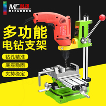 Dream super electric drill bracket multifunctional household small hand electric drill variable bench drill mini pistol drill mini pistol drill micro punching tool