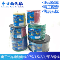 Electric car circuit wire multi-strand copper wire hard wire copper lighting circuit power cord 0 75 1 5 2 4 squared
