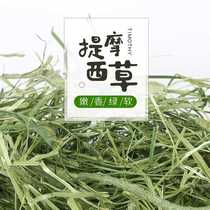 Timothy grass rabbit pasture hay guinea pig chinchan grass grain rabbit grass feed Dutch pig grass golden oat grass