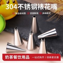 Stainless steel 304 Lamination Mouth Round Mouth Set Puff Soluble Bean Rose Mouth Professional Baking Full Boxed Box 24