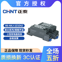 Zhengtai RS-NXJ small relay base 2Z8 feet 3Z11 feet 4Z14 feet