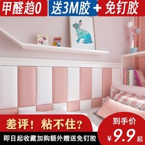 New tatami soft bag wall wall sticker bedside backrest soft bag sticker children anti-collision pad card holder soft bag pad custom