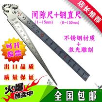 1-15mm gap ruler Cone ruler Wedge plug ruler Hole ruler Aperture ruler Inner diameter ruler Stainless steel steel ruler leather