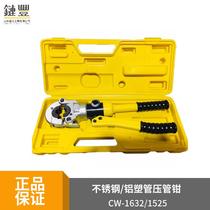 Ampuli hydraulic acoustic measuring pipe pliers double groove pressure pipe joint tool pipe pressure pliers 45 50 54 57 60