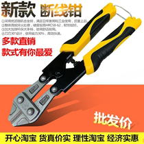 8 inch mini compact wire pliers steel bar strong shear Eagle mouth bolt cutting tool Labor wire rope shear