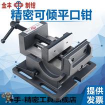 Tiltable guide rod angle flat mouth pliers 0-90 degrees tilt drilling machine table vise 3 inch 4 inch table drilling fixture