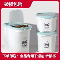 Cat and dog grain storage barrel daily necessities double sealed moisture-proof flap pet supplies 10kg cat food box small tank