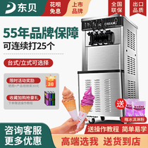Dongbei soft ice cream Commercial small sundae cone machine Automatic desktop vertical stall ice cream ice cream machine