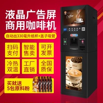 Smilon coin scanning code automatic instant coffee machine commercial self-service sale milk tea beverage unmanned vending machine