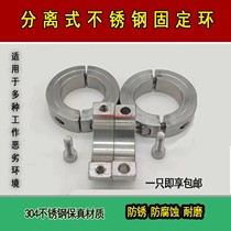 304 stainless steel limit ring locking ring locating ring shaft sleeve fixed positioning ring separating optical axis locking ring