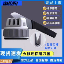 Xiaomi fire mini sharpener tungsten steel sharpening stone diamond ceramic fine grinding kitchen knife household quick sharpening stick