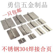 Thickened distribution box electrical cabinet 304 stainless steel non-porous welding hinge heavy duty industrial load-bearing welding hinge